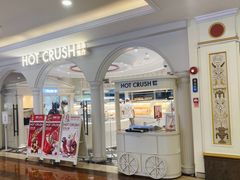 -HOT CRUSH趁热集合·现烤面包(上海环球港店)