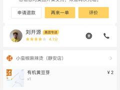 -小蛮椒麻辣烫·麻辣拌(青浦宝龙店)