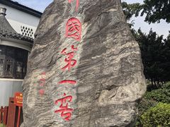 -泸州老窖景区