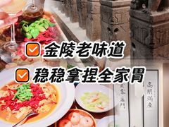 -大鹏饭店·金陵家宴(奥体中心店)