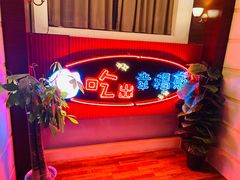 -红门金汤·港式火锅(英皇集团中心店)