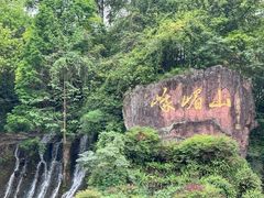 -峨眉山风景名胜区