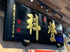 -徽三说·土徽菜·中国徽菜连锁品牌(一中店)