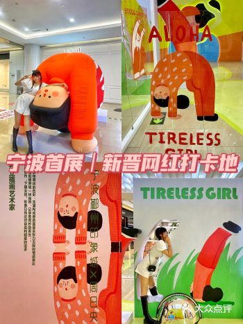 宁波首展️超治愈的童话世界0元打卡地