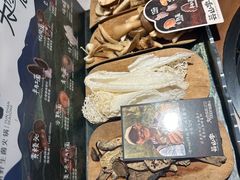 -芸山季·云南山珍菌火锅(人民广场来福士店)