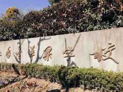 -上海市民办金苹果学校