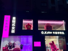 -宁波鄞州万达广场