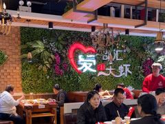 -邵汇大虾(同康路店)