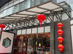 门面-御仙都北京菜馆·烤鸭店(双井店)