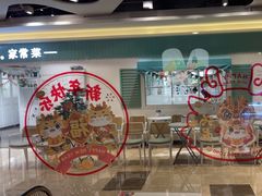 -丝恋丝娃娃(逸天城国贸店)