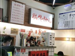 -脑馋粉儿(三里屯店)