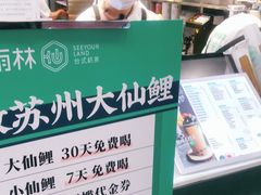 -仙雨林·奶茶鲜果茶(书院巷店)