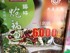 -九五火锅(草场街店)