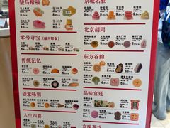 -北京稻香村(零号店)