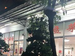 -标记好食