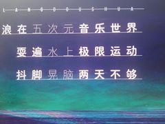-欢乐海岸椰林沙滩-2025湾区超级灯会