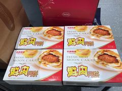 鲜肉月饼-泰康食品(南京东路店)