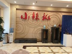 -小辣椒·桂林本地菜(鸿运店)