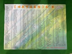 -旧款宁波饭店(华敏世纪广场店)