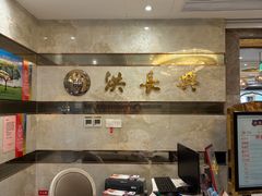 -洪长兴(广西北路店)