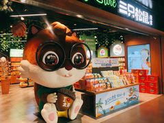 -三只松鼠(北美N1店)