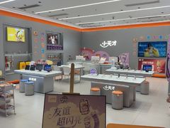 -小天才步步高(泰禾广场旗舰店)