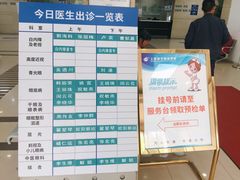-上海大学附属上海和平眼科医院