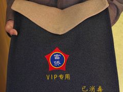 -重庆富侨足道(宣化街店)