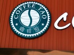 android_upload_pic-咖啡道(东急新天地上下九步行街店)