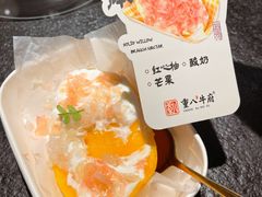 固体杨枝甘露-重八牛府之小有名气(大望路店)