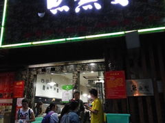 -鱼无双·酸菜鱼(来凤街店)