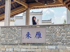 -观唐（国际）度假村温泉