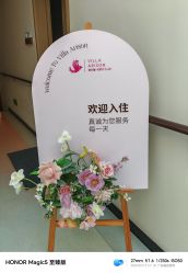 -禧月荟·爱丽馨月子中心(山庄店)