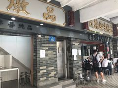 -達揚原味燉品(文明路店)