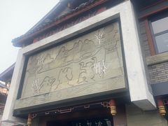 -皇城老妈火锅(琴台店)