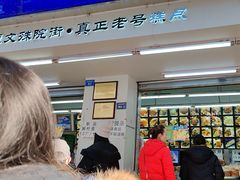 -宫廷糕点铺(人民中路店)