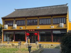 -重元寺香积厨素斋馆