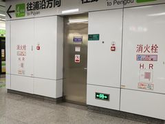 -近江(地铁站)