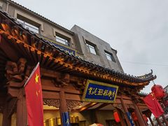 门面-紫泥369粗粮季(鼓楼店)