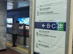 -长椿街(地铁站)