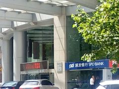 -浦发银行(大连中山广场支行)