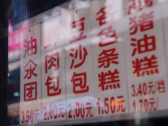 -荣阳楼(山塘街店)