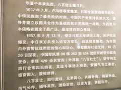 -上海四行仓库抗战纪念馆