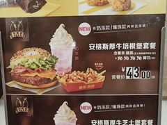 -麦当劳(花园北路店)