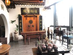 -道南書院·私房菜·早午茶·茶馆