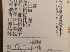 账单-中发源·清真餐厅(南油店)