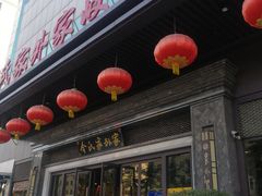 门面-令氏家外家岐山面(火炬路店)