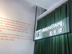 -真我樣照相馆·身份证·证件照·外拍(环球港店)