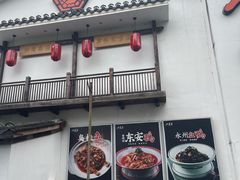 -九道菜(珠晖万达店)