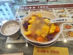 -赵记传承·中国甜品(福州总店)